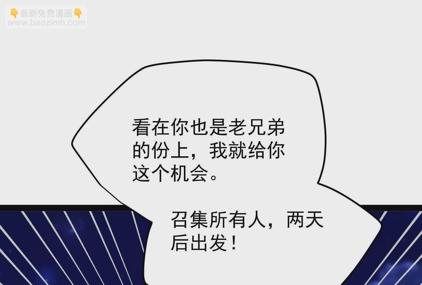 古神遊戲 - 第129話 誘敵！請君入甕(2/4) - 4